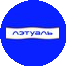ЛЭТУАЛЬ