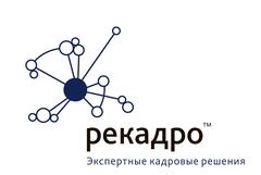 Вакансии компании Рекадро - работа в Обнинске, Калуге, Санкт-Петербурге