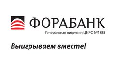 Фора банк график работы в праздники Вакансии в компании Филиал Акционерного Коммерческого Банка ФОРА-БАНК (АО) в г.К